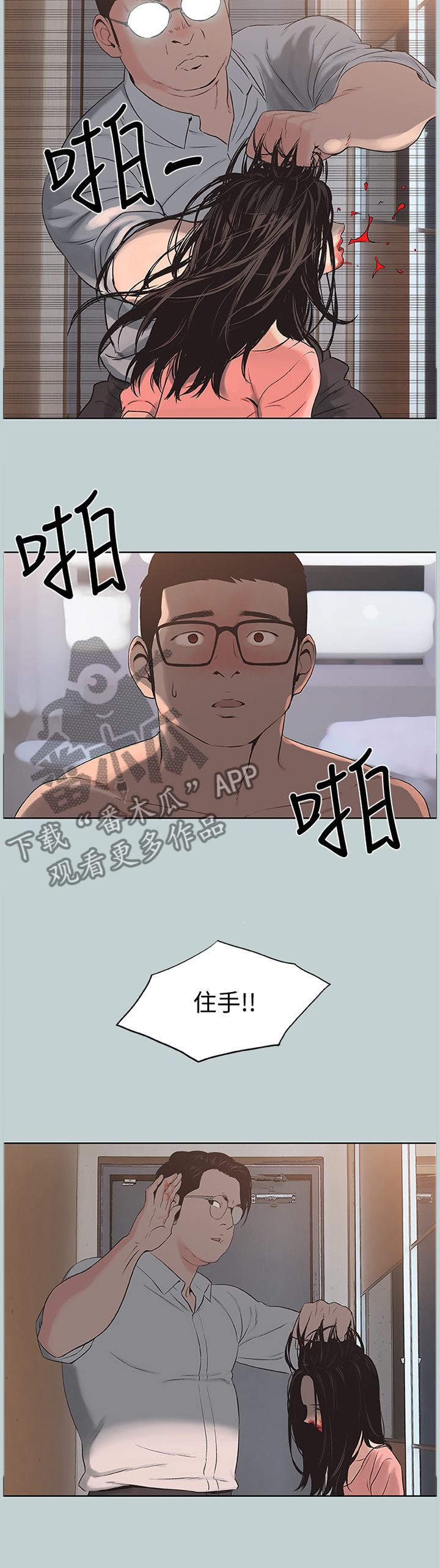 第159章：抓住4