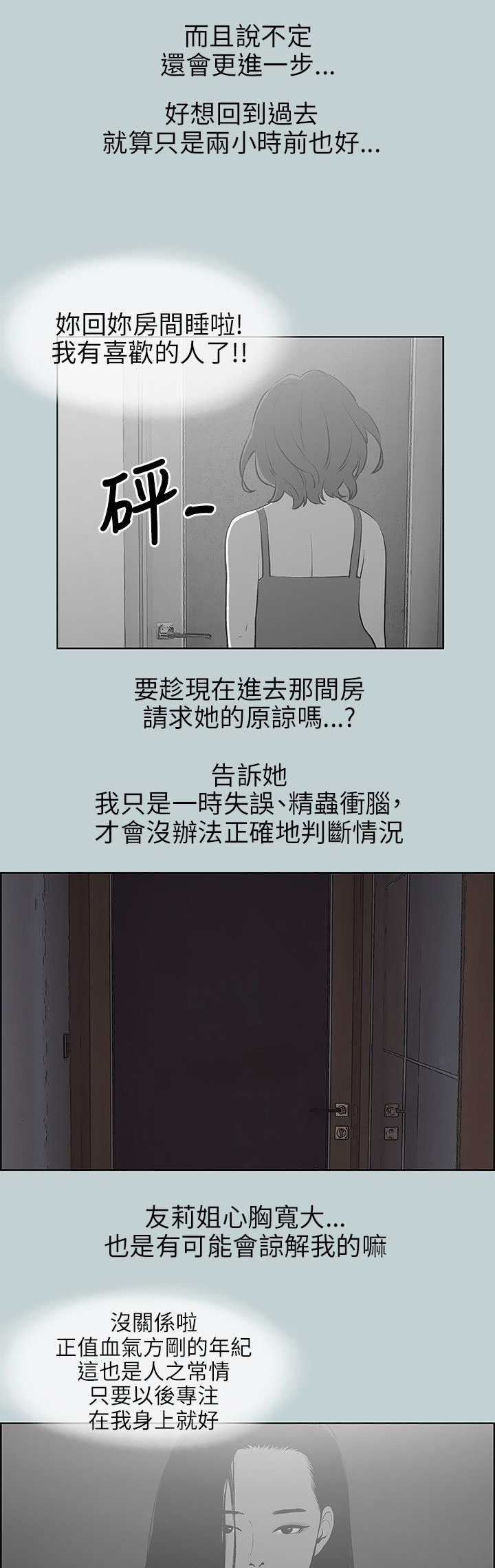 第62章：短信8