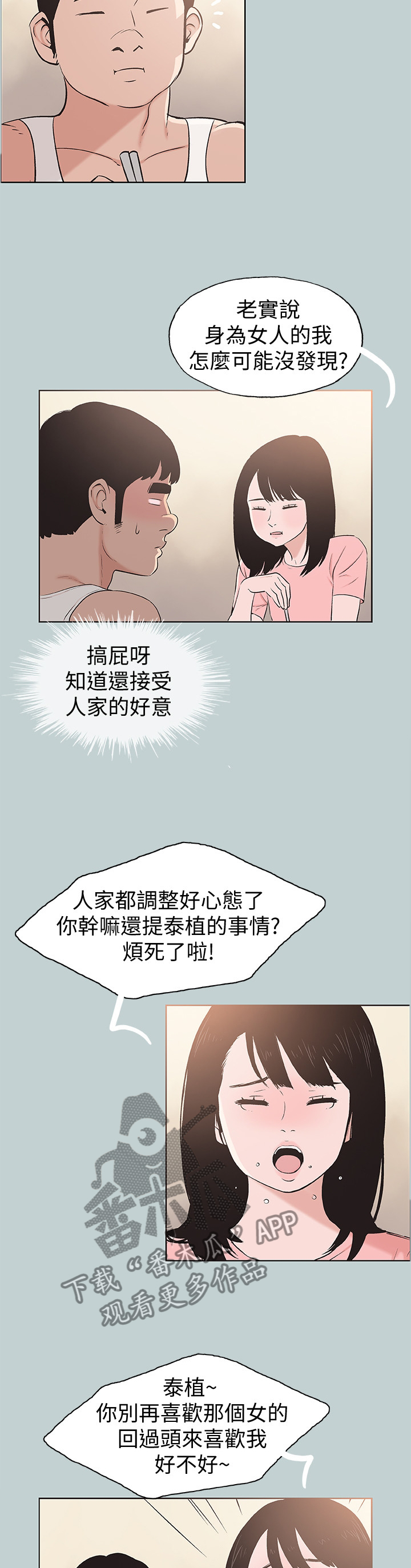 第138章：放弃吧4