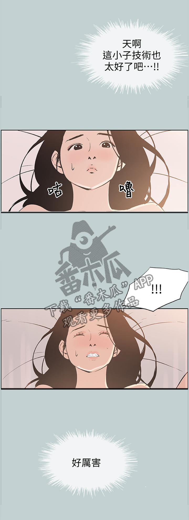 第110章：姐姐就是我的人啦0