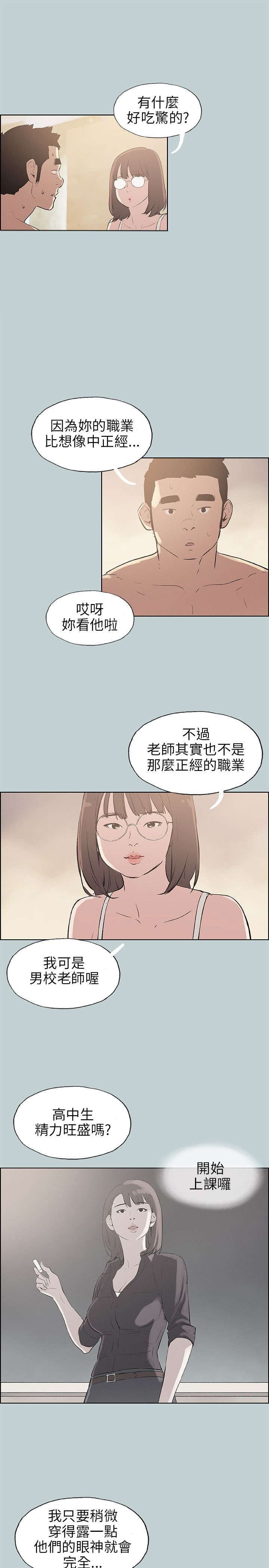 第46章：想知道10