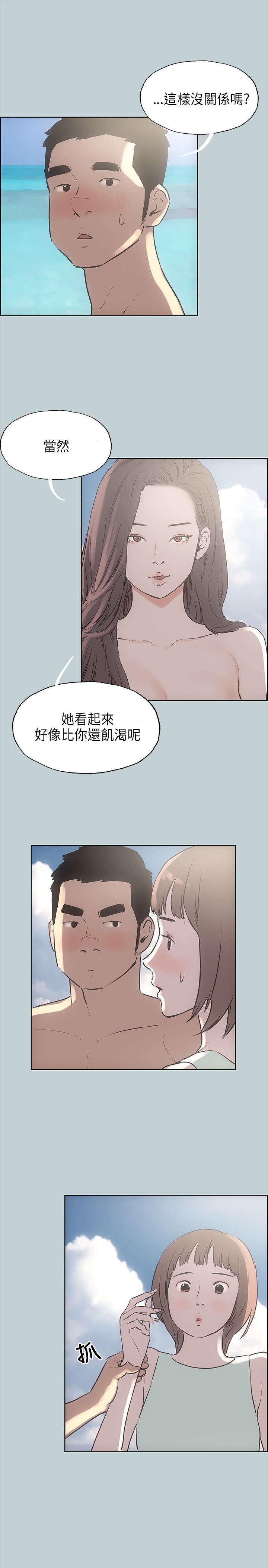 第21章：搭讪17