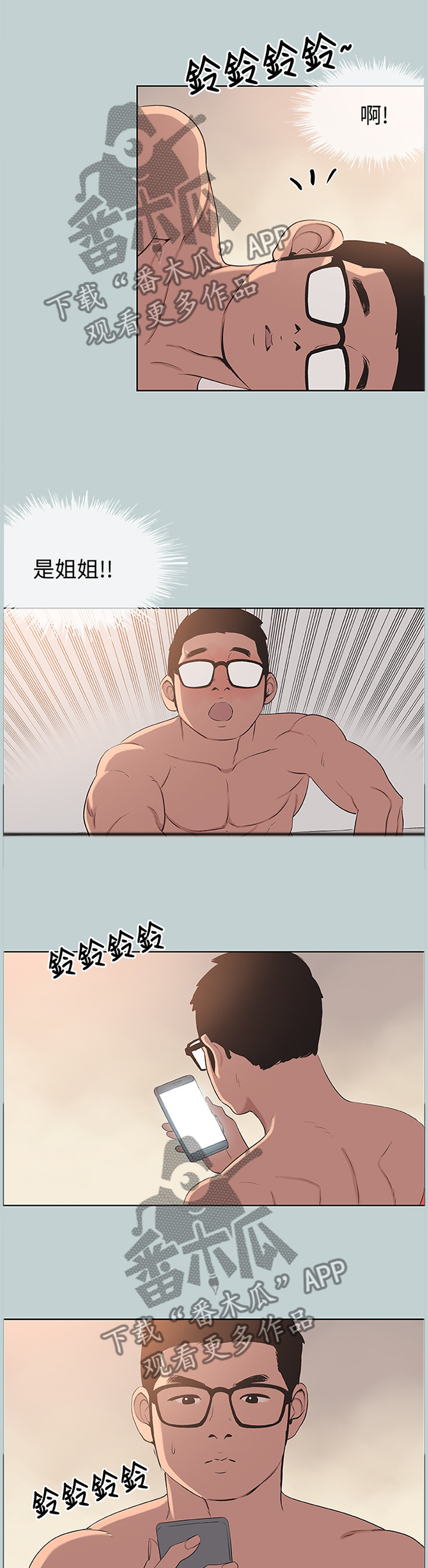 第121章：生气8