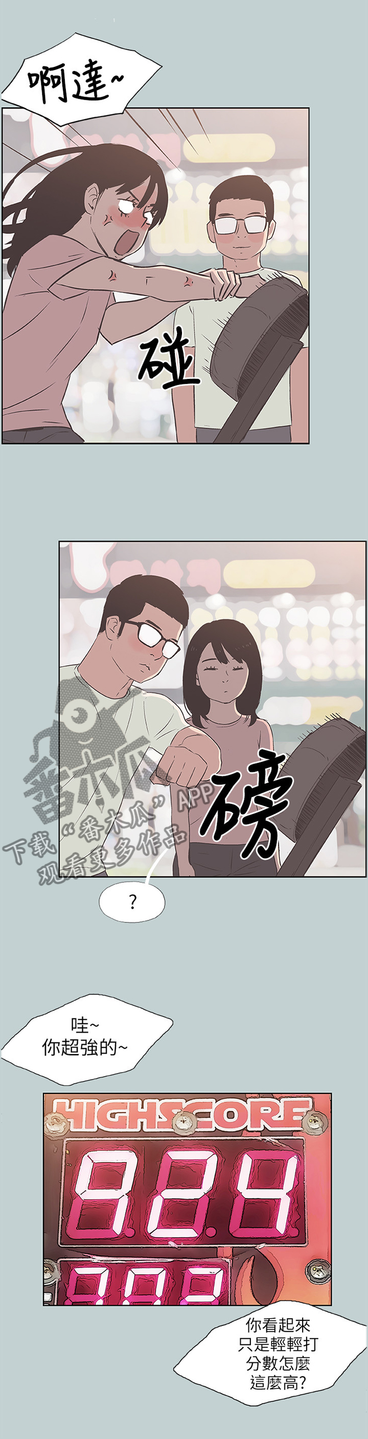 第103章：玩耍6