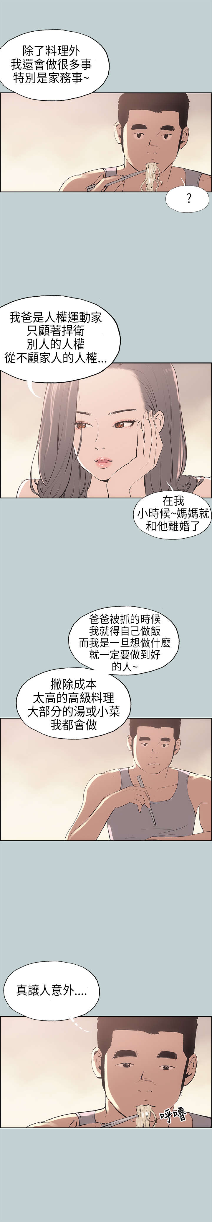 第9章：交换6