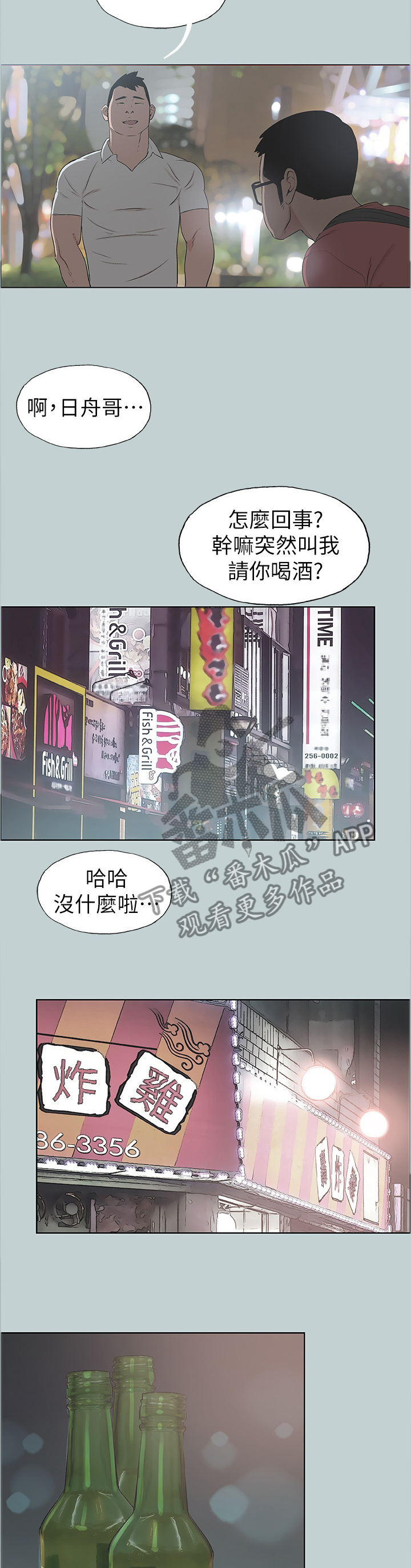 第138章：放弃吧6