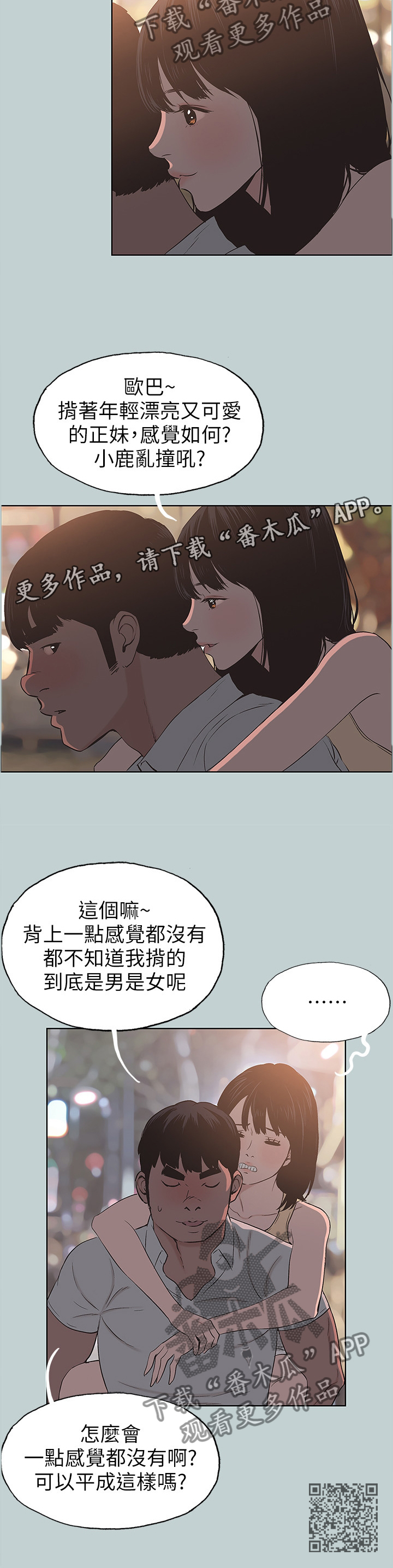 第129章：小嫉妒9