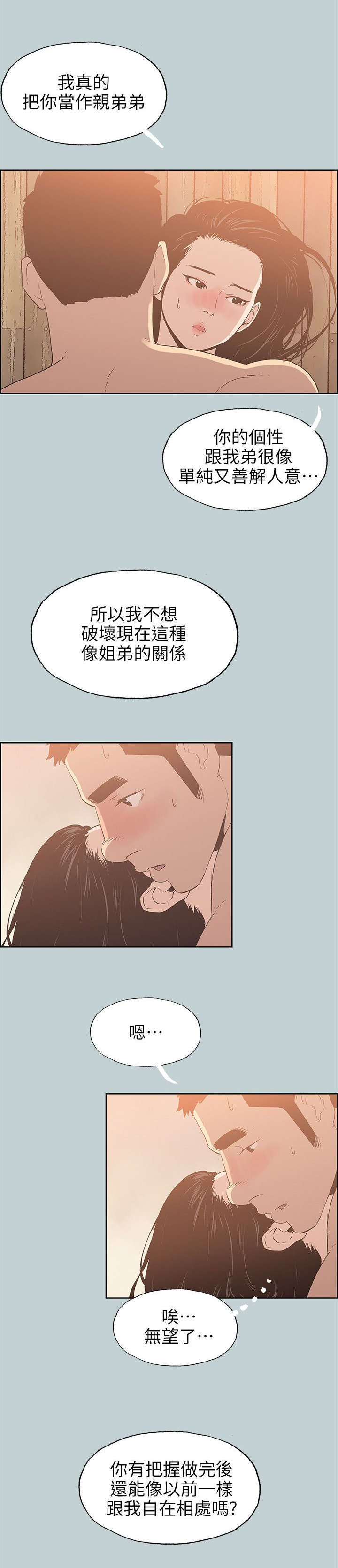 第76章：回答真快15