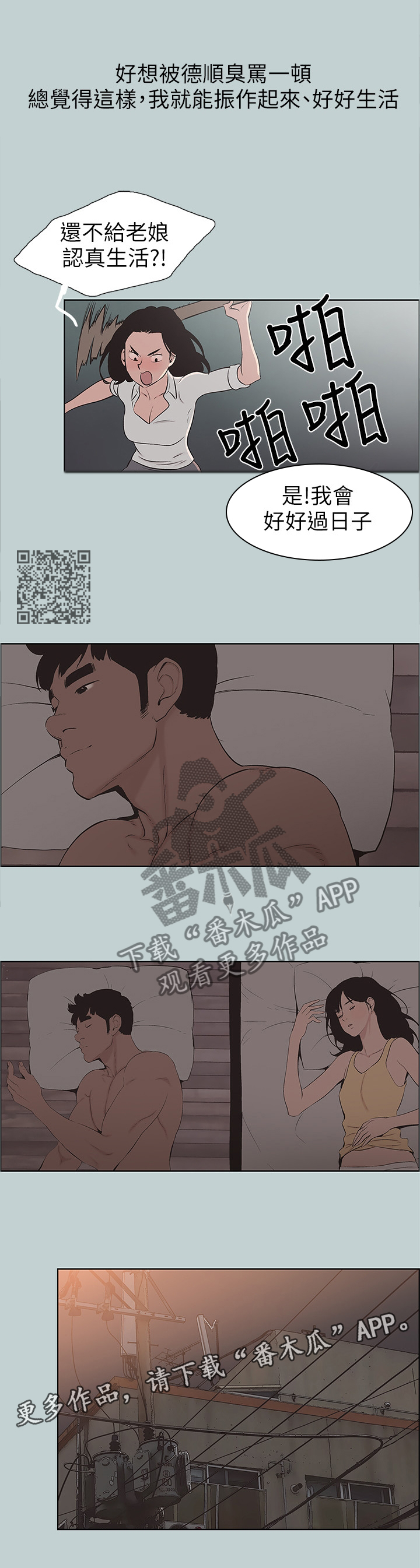 第131章：我好幸福4