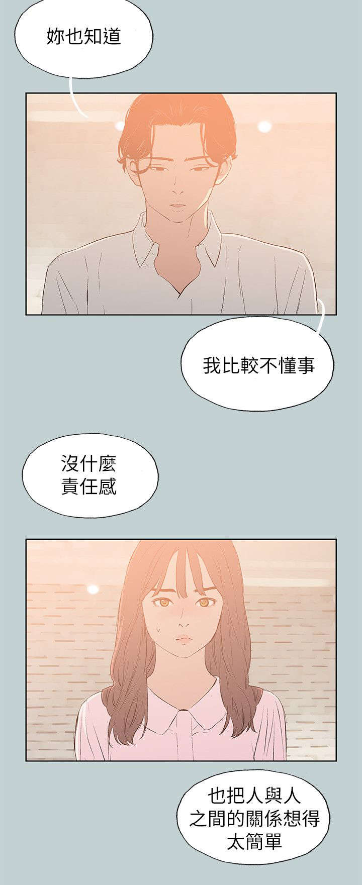 第71章：无法忘怀5
