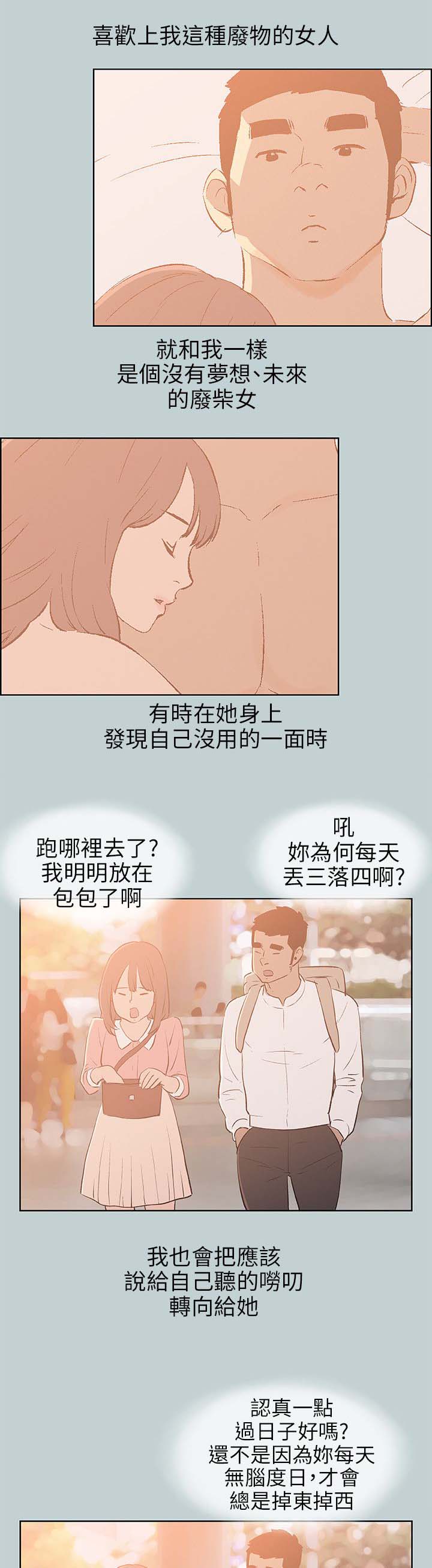 第64章：被爱的感觉16