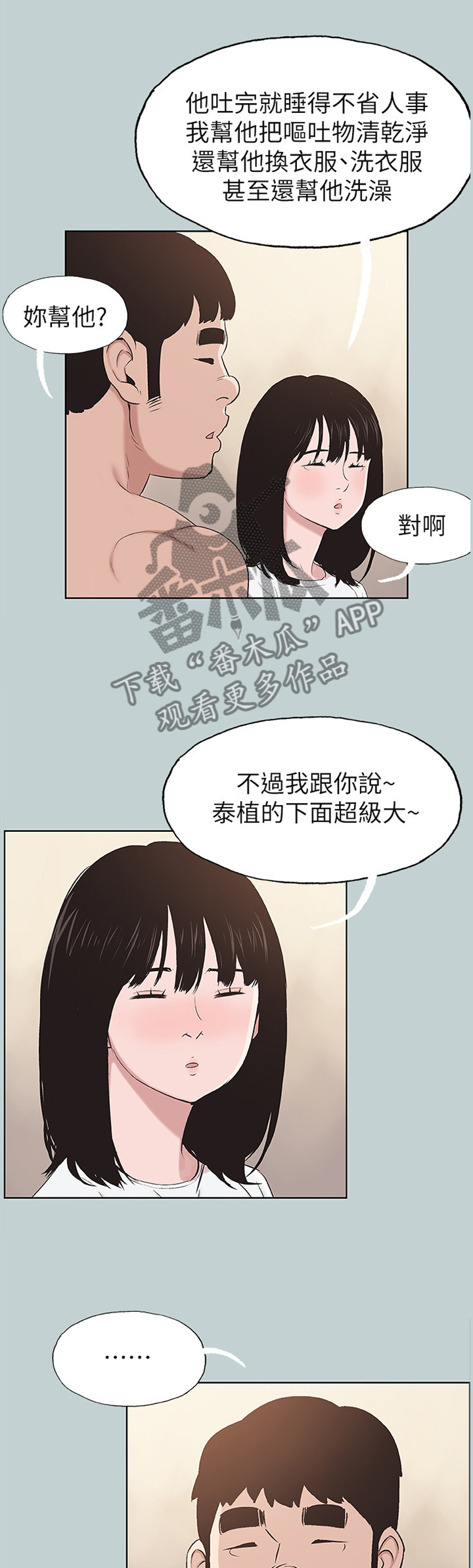 第145章：嫉妒0