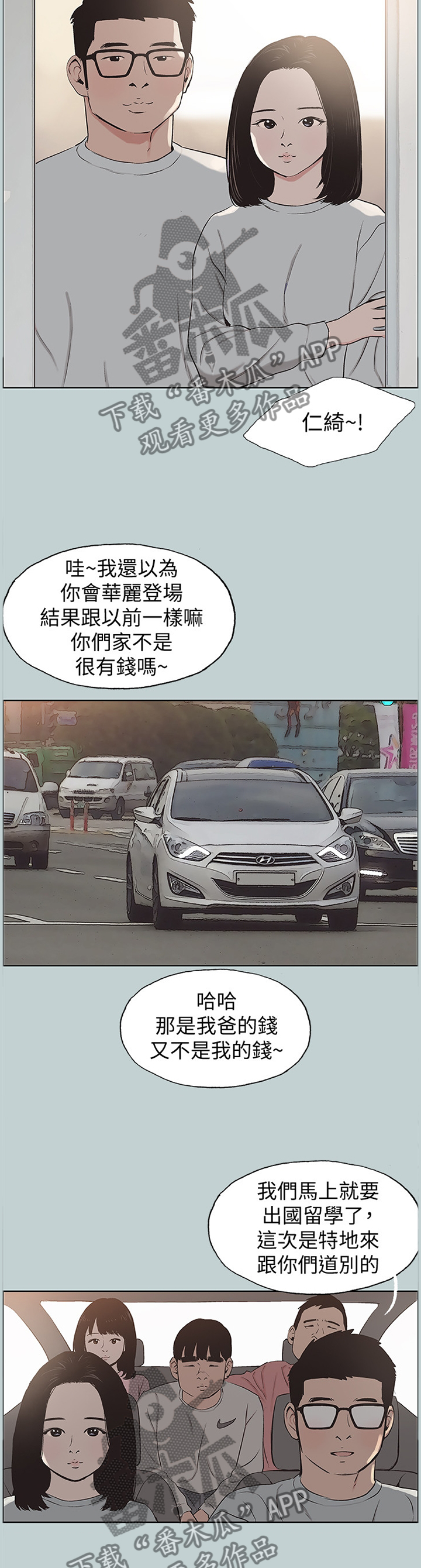 第163章：对的人2