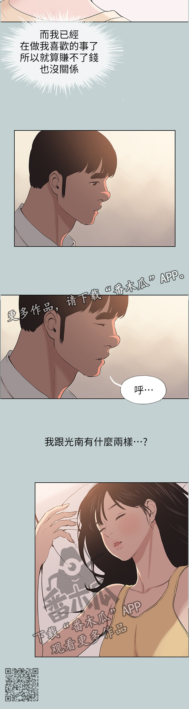第130章：可爱9