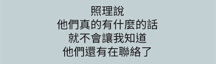 第70章：欺骗4
