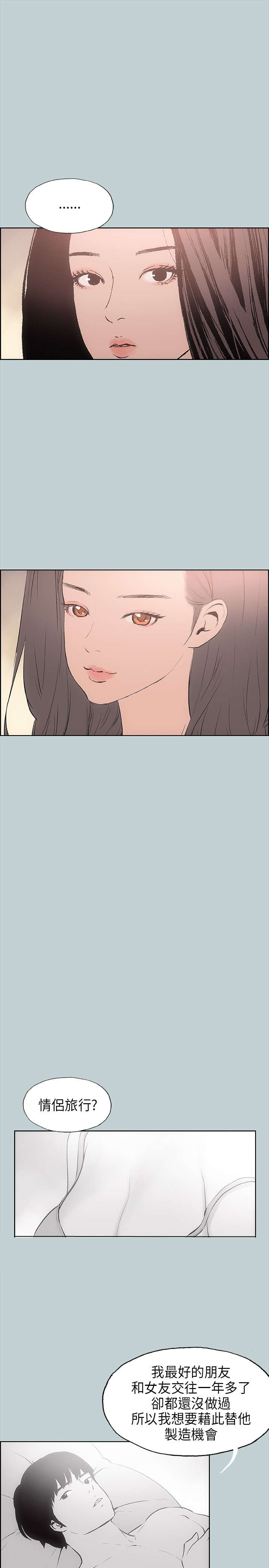 第18章：身份17