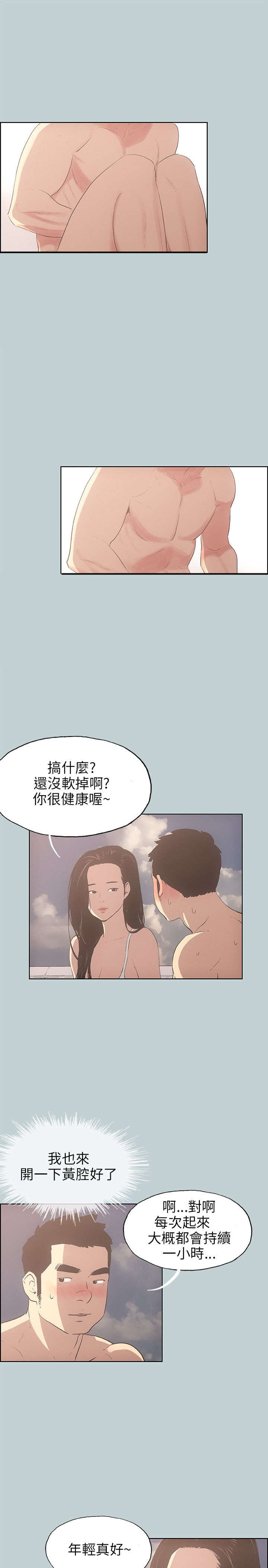 第41章：女教练6