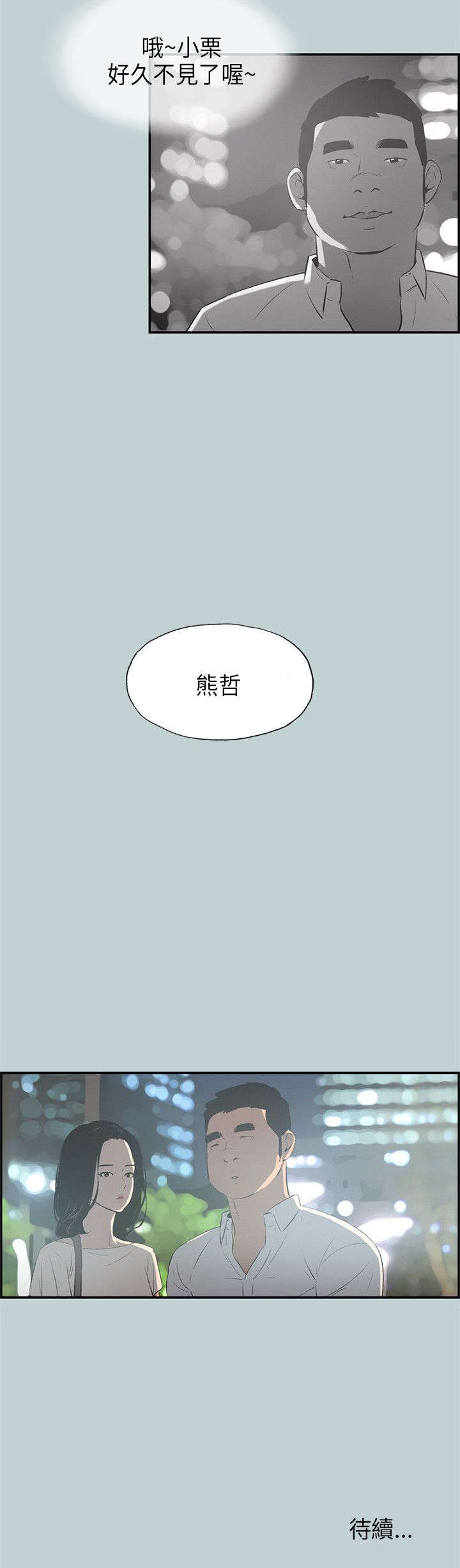 第31章：巨大的改变18
