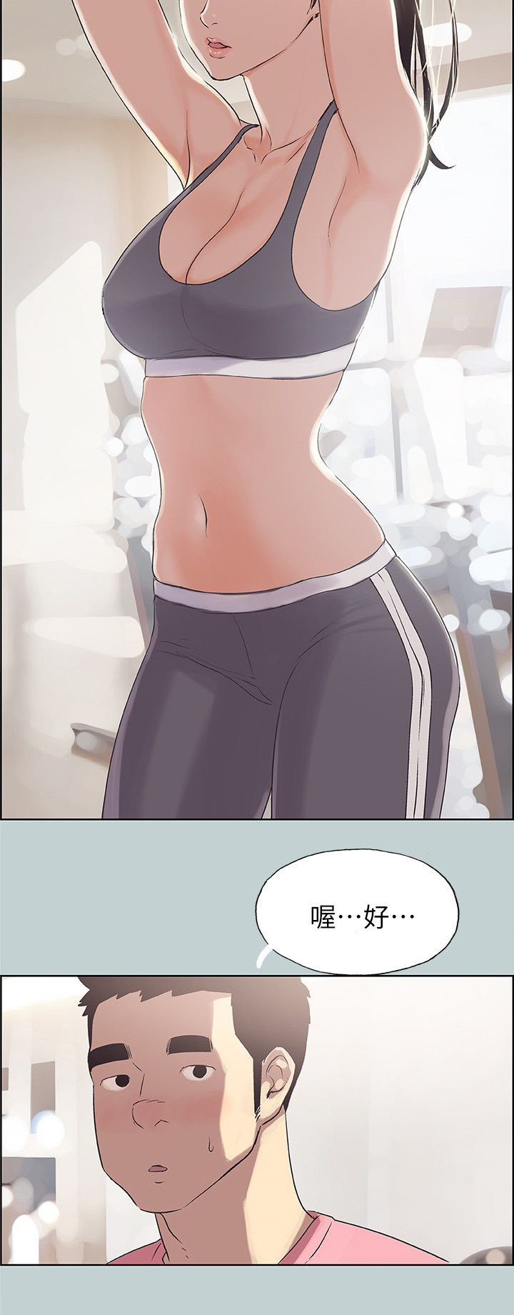 第74章：健身9