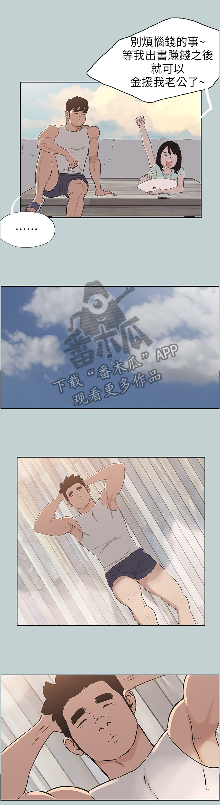 第134章：梦想7