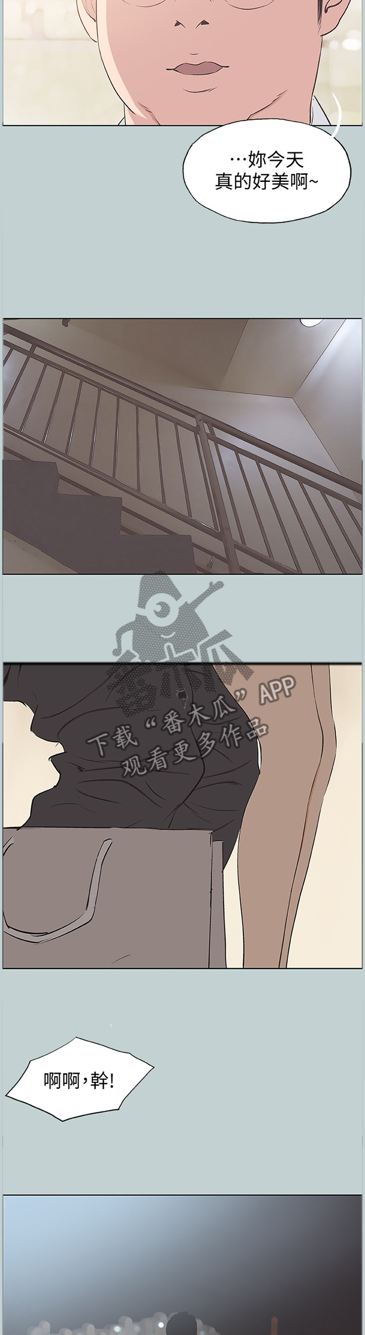 第122章：我有喜欢的人了1