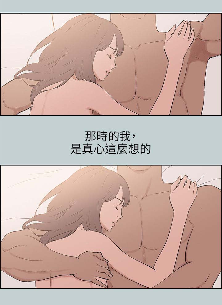 第63章：和秀真的恋爱22