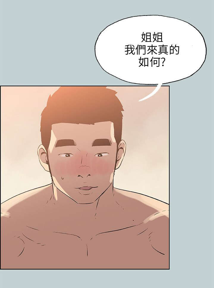 第51章：得寸进尺20
