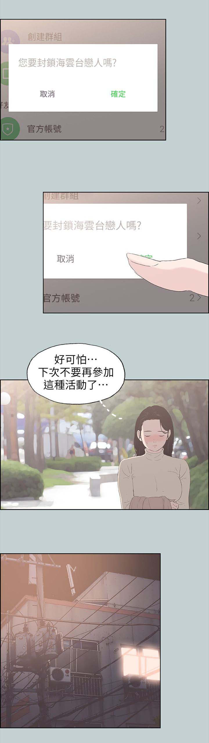 第98章：无法安睡0