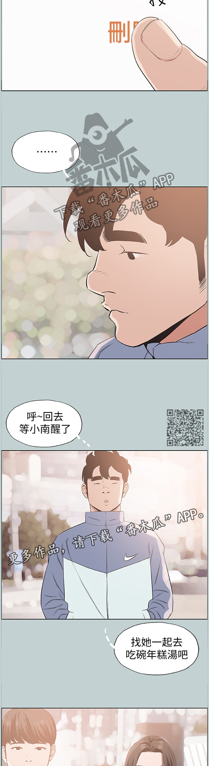 第168章：再次遇见5