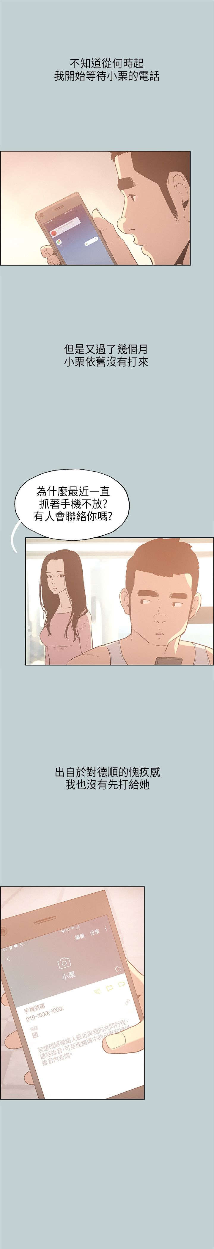 第30章：人性的弱点15