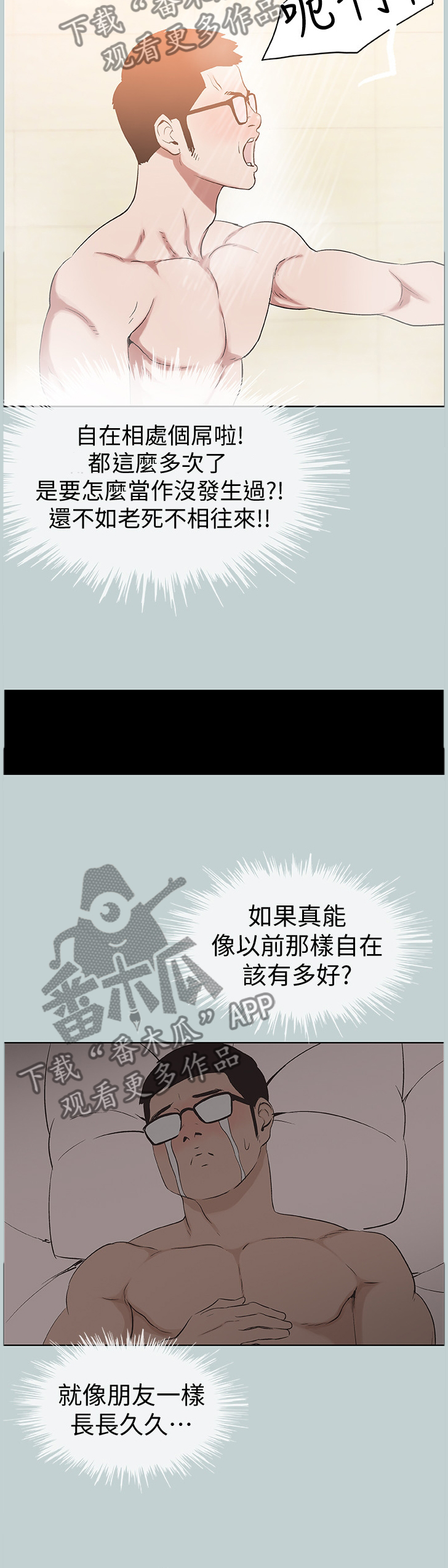 第147章：自在的交流8