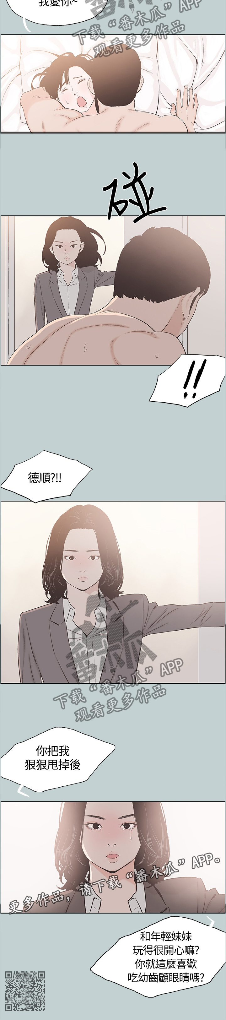 第131章：我好幸福9