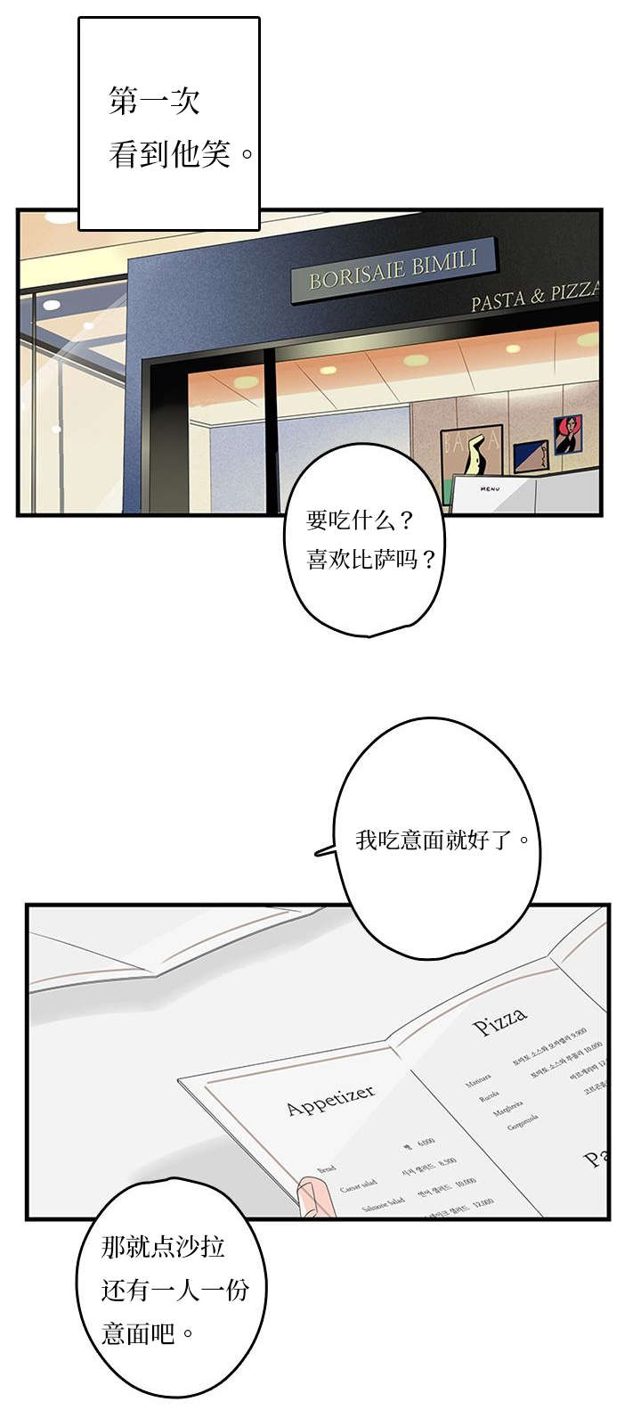 第79章：202号房9