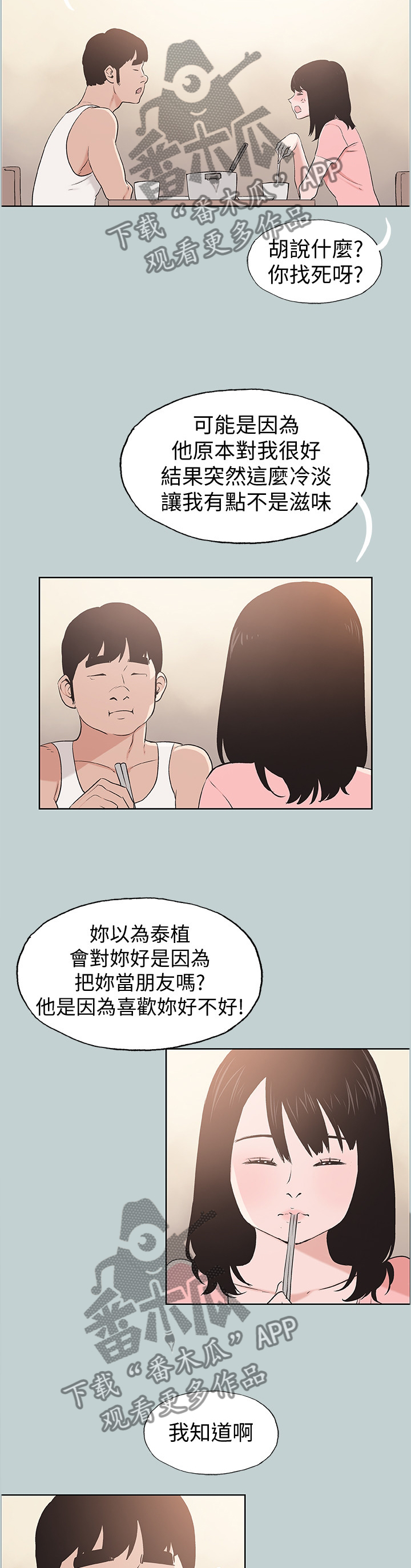 第138章：放弃吧3