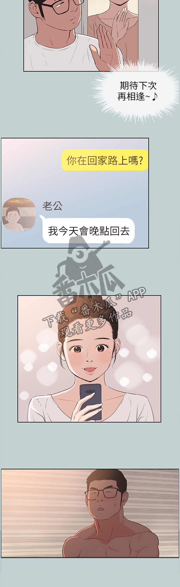 第116章：欢乐的时光3