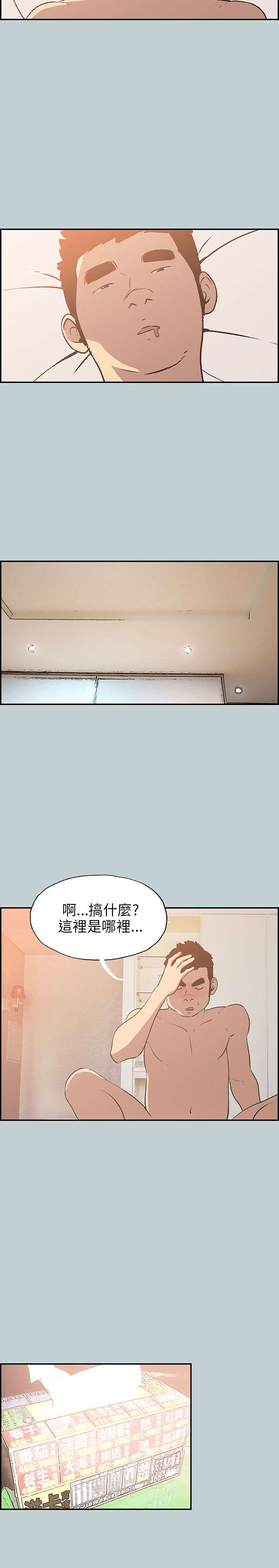 第34章：信谁12