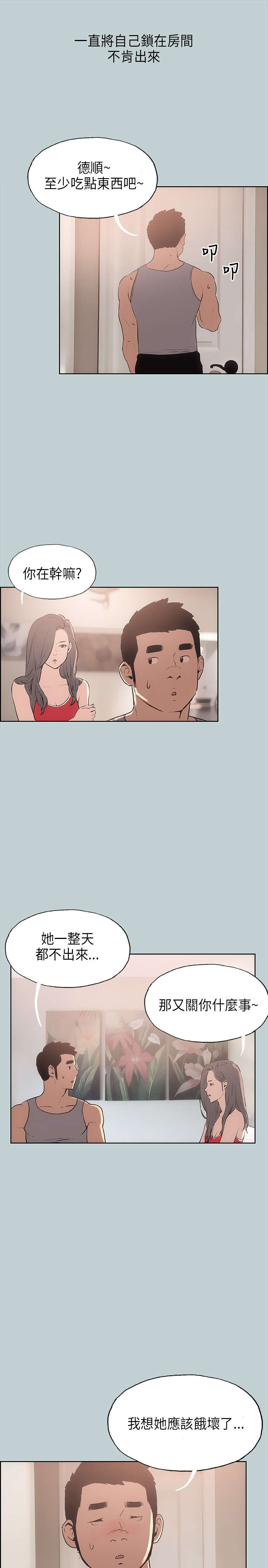 第16章：要走20