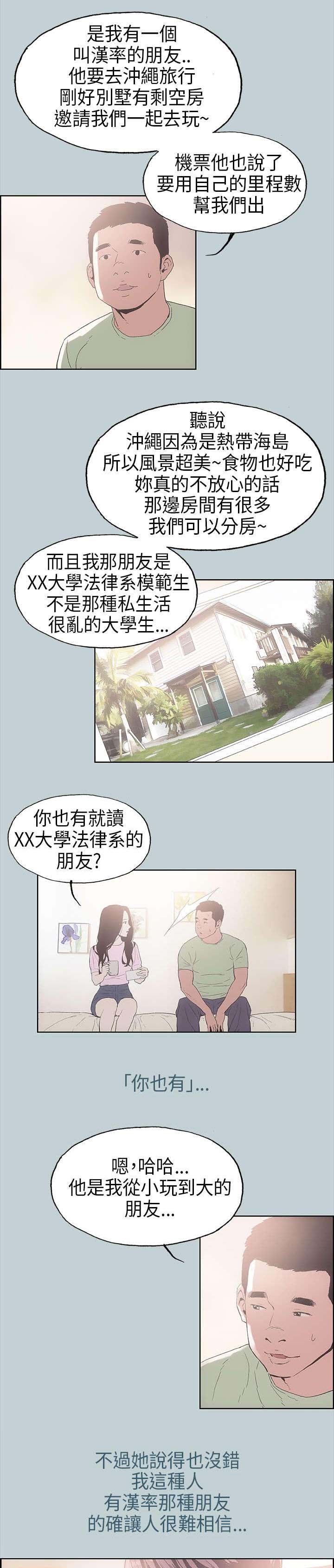 第2章：旅行10