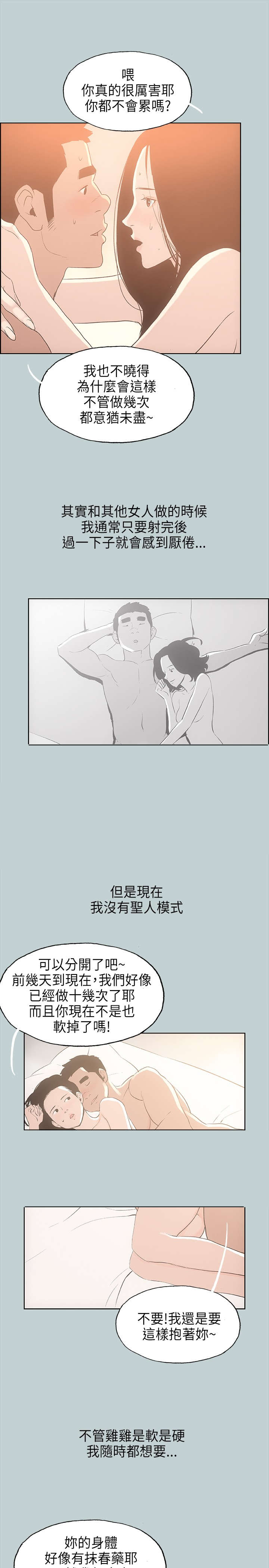 第27章：温馨7