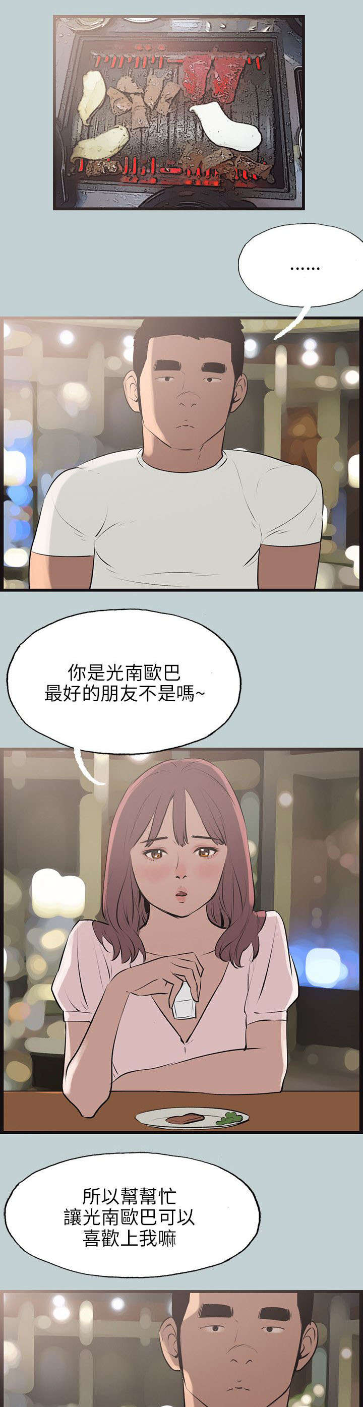 第53章：找上门13