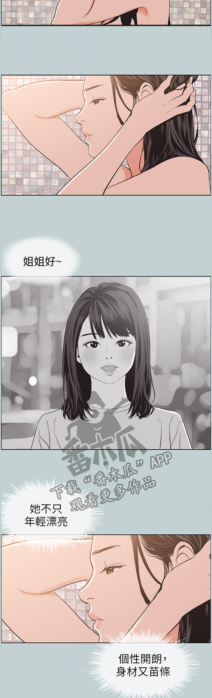 第117章：担忧3