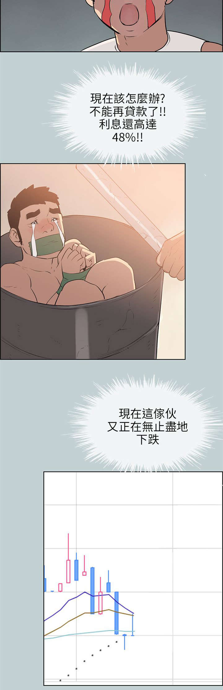第52章：虚拟货币21