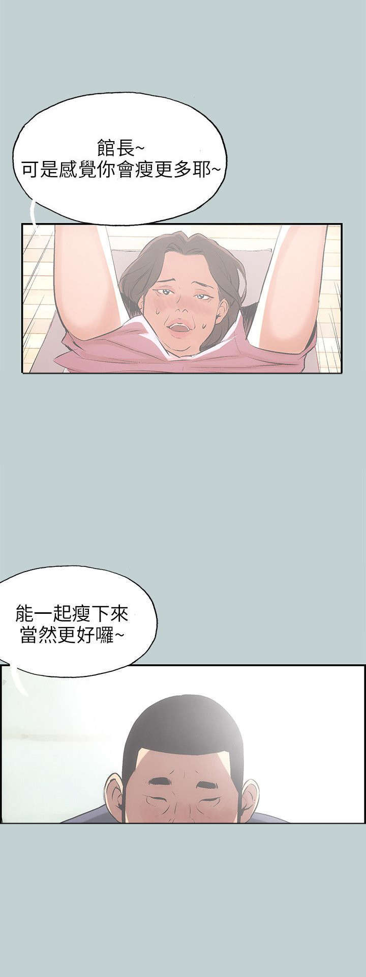 第40章：健身教练7