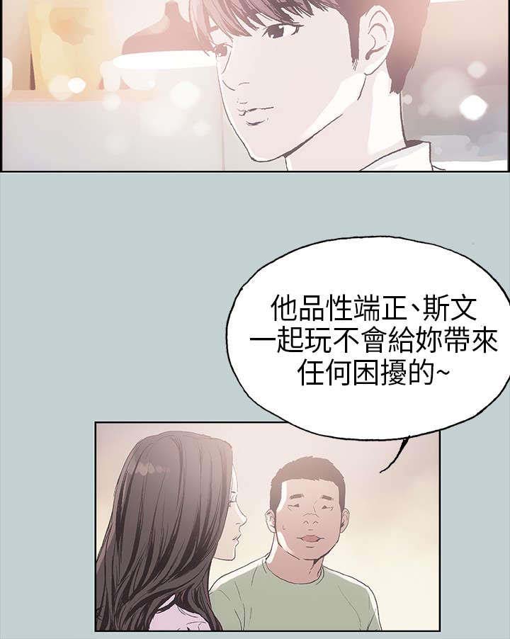 第2章：旅行11