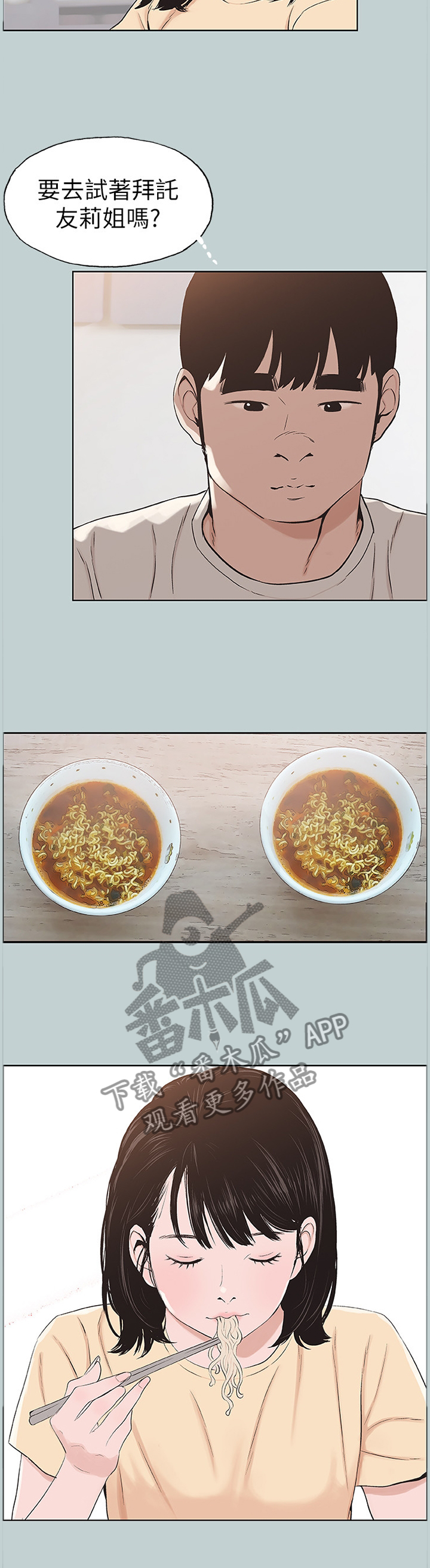 第149章：你来啦6
