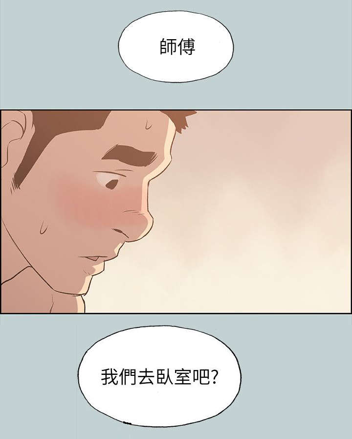 第67章：查手机2