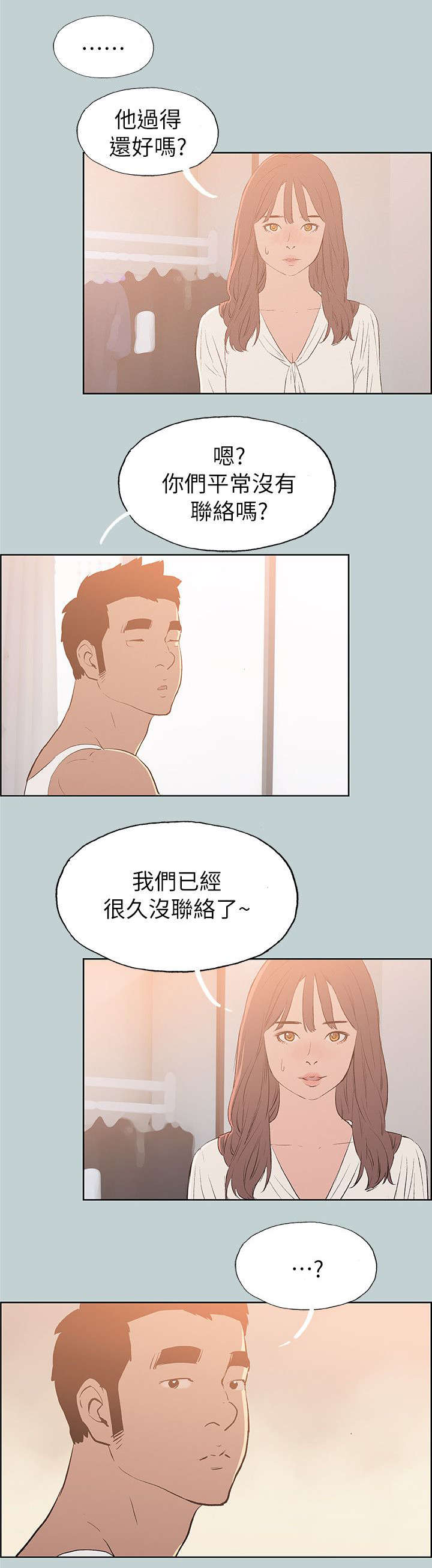 第70章：欺骗20