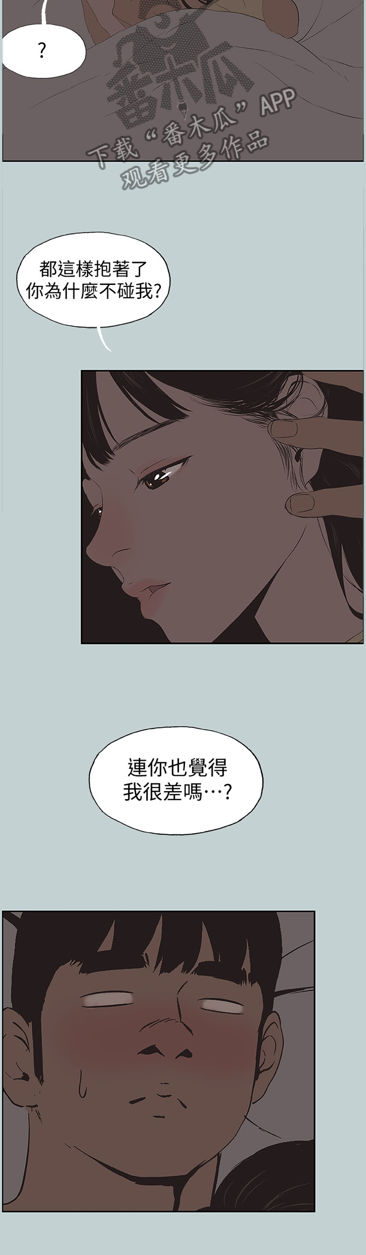 第152章：我喜欢8