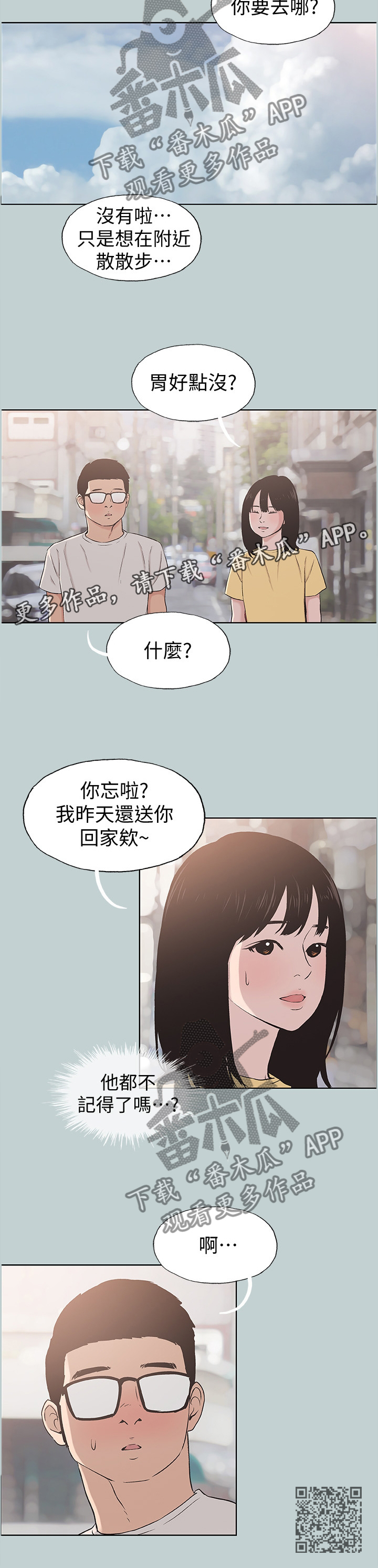 第142章：心跳加速8