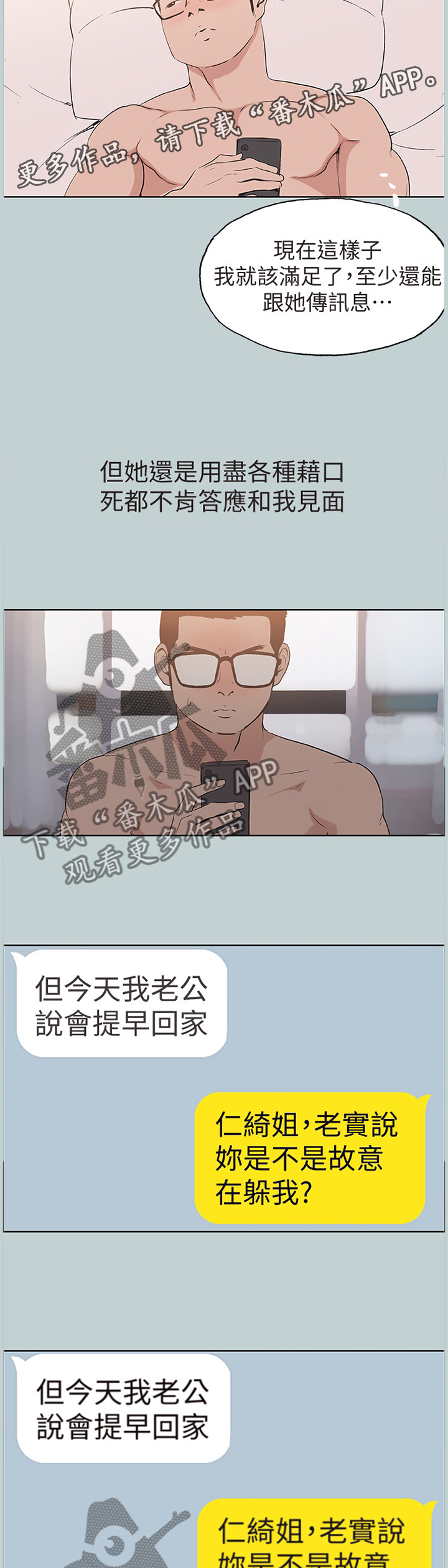 第148章：收不住4